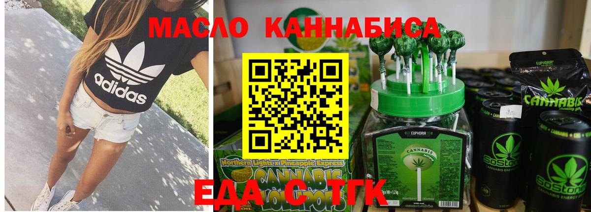 Canna-Cookies конопля Георгиевск