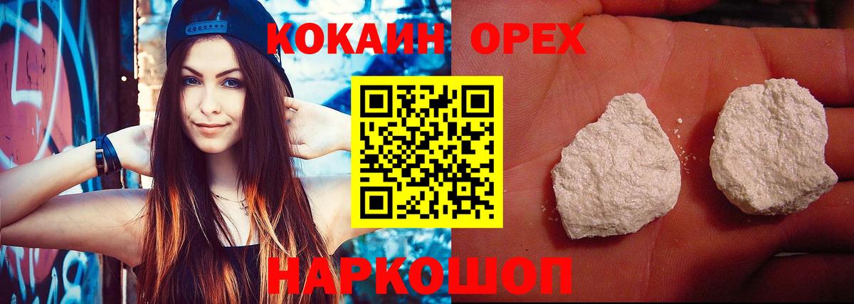 КОКАИН Перу Георгиевск