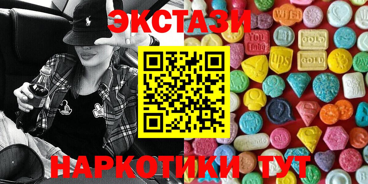 Ecstasy 300 mg  купить наркотик  Георгиевск  Экстази Punisher  Вход с VPN 