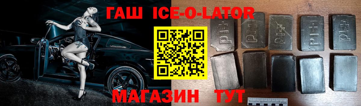 ГАШ 40% ТГК Георгиевск