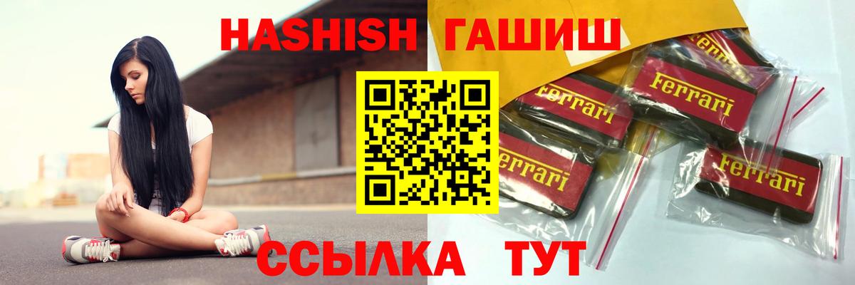 ГАШИШ  Гашиш AMNESIA HAZE  Вход с VPN  ГАШ Premium  Георгиевск 