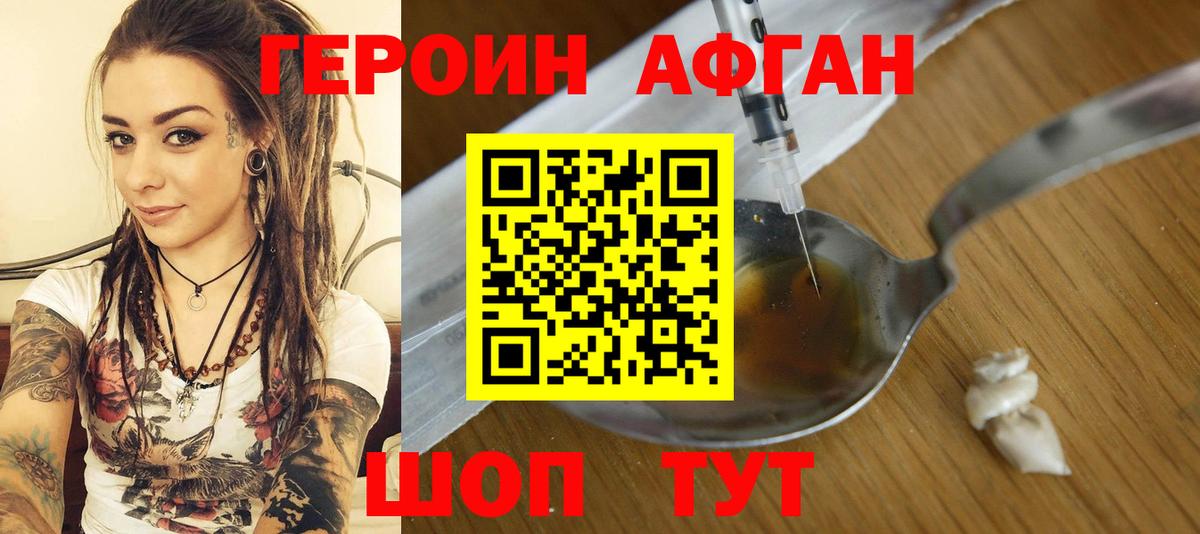 Георгиевск  ГЕРОИН белый  Вход с VPN 