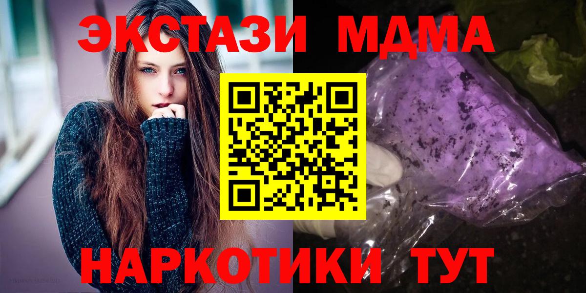 Георгиевск  МДМА crystal  Вход с VPN 