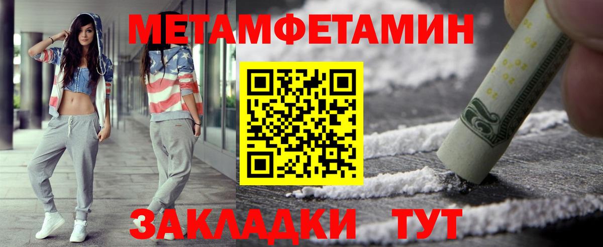МЕТАМФЕТАМИН витя  Метамфетамин  Георгиевск  Вход с VPN 