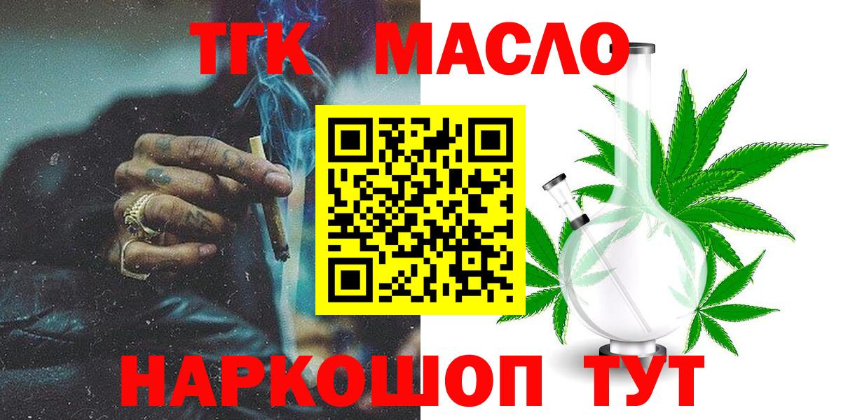 Дистиллят ТГК жижа Георгиевск