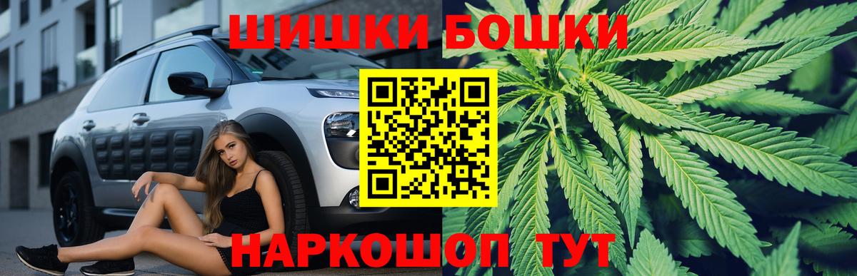 Бошки Шишки план  Вход с VPN  Георгиевск  Канабис White Widow  Марихуана AK-47  МАРИХУАНА марихуана 